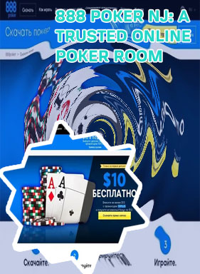 888 poker download pc