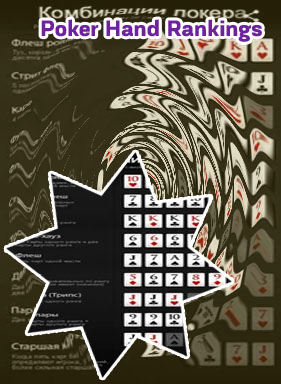 Poker values